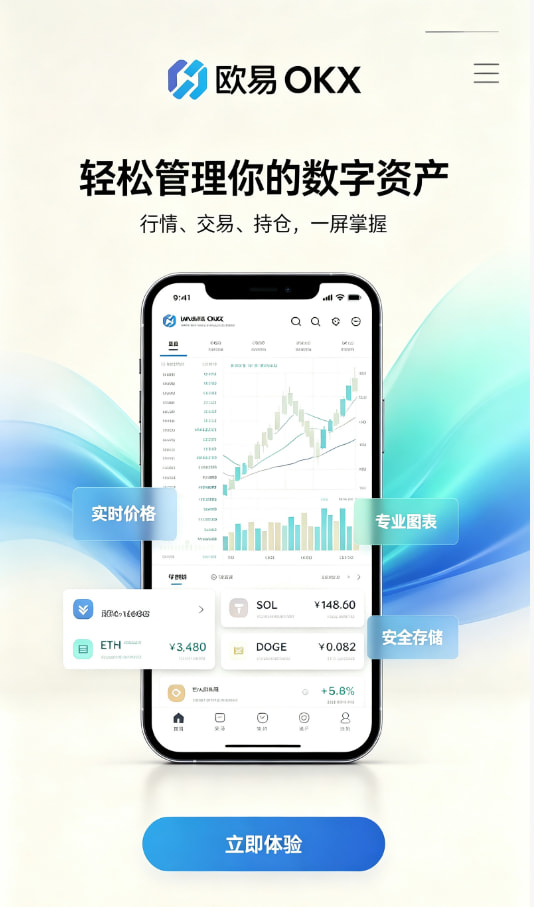 欧交易所官网下载知识科普